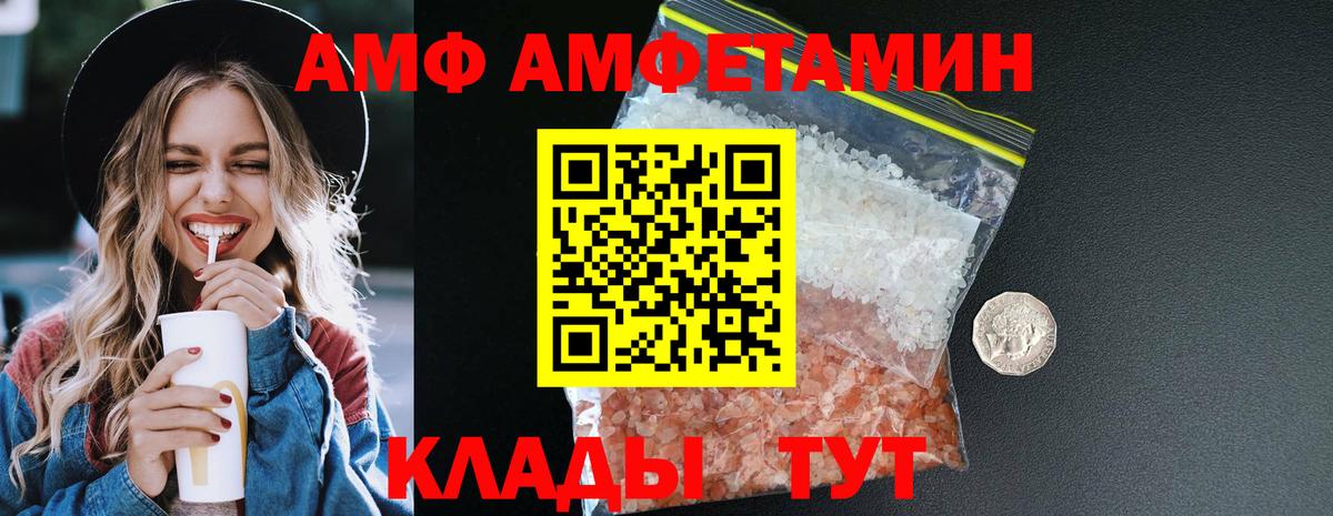 Amphetamine 97% Нововоронеж