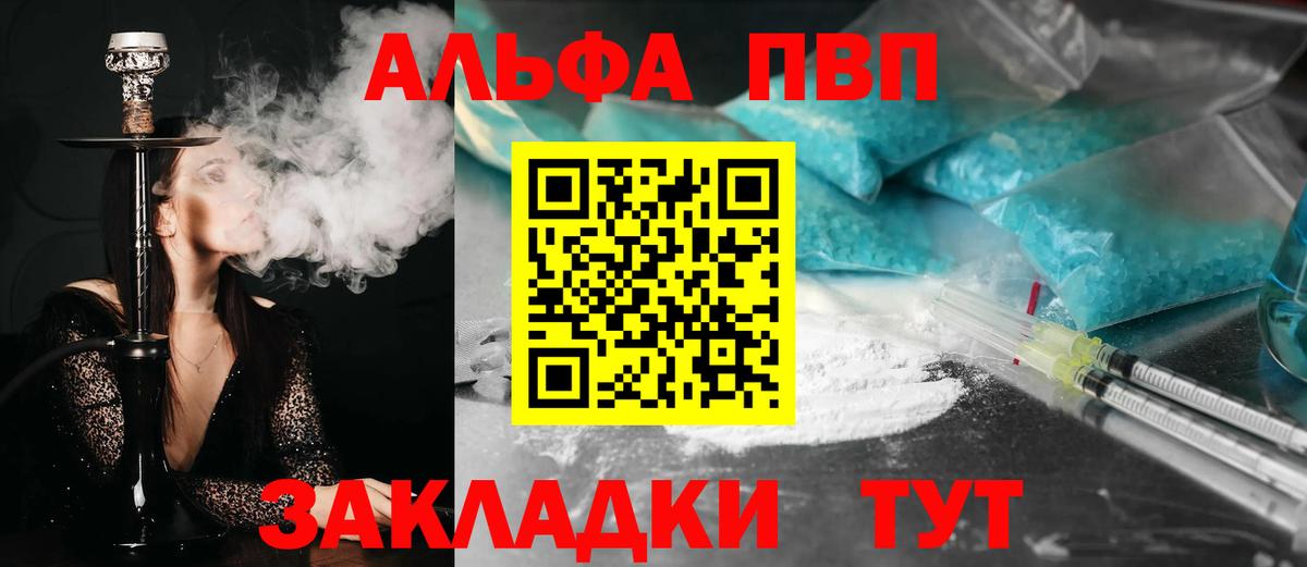 A-PVP Crystall Нововоронеж