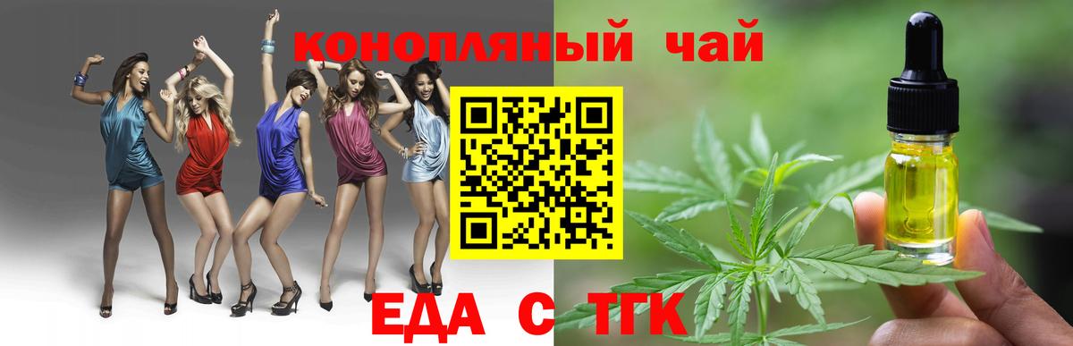 Нововоронеж  Печенье с ТГК марихуана  Вход с VPN 
