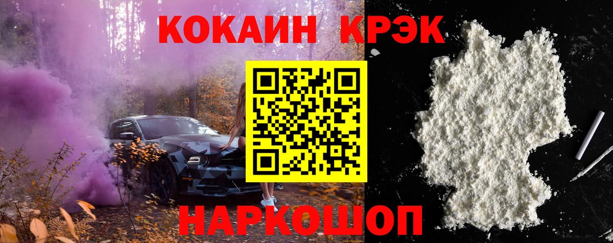 Нововоронеж  КОКАИН Перу  COCAIN Боливия  Вход с VPN 