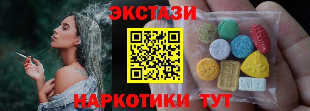 ЭКСТАЗИ диски  Ecstasy MDMA  Вход с VPN  Нововоронеж 