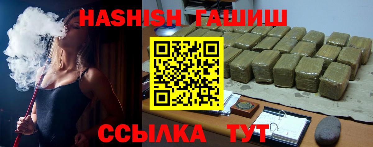 ГАШ Cannabis  Вход с VPN  ГАШИШ хэш  Нововоронеж 