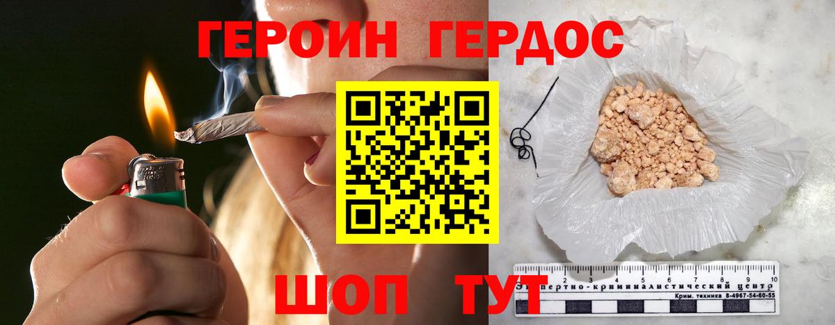 ГЕРОИН герыч  Вход с VPN  Героин  Нововоронеж 