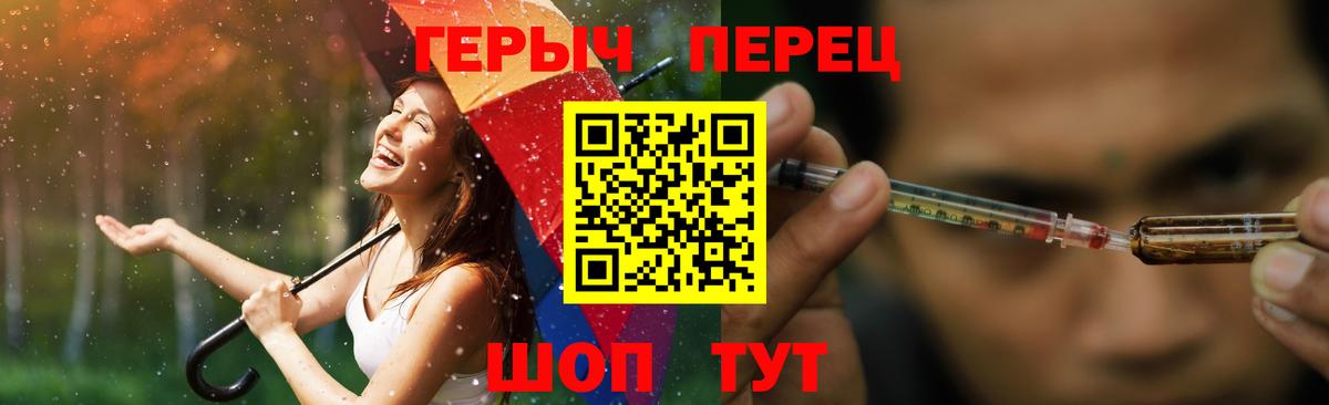 Героин Heroin Нововоронеж