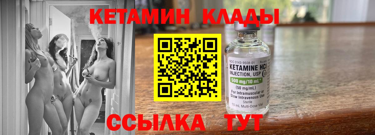 Кетамин ketamine  Вход с VPN  Нововоронеж  дарк нет телеграм  КЕТАМИН ketamine 