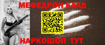 мефедрон VHQ Татарск