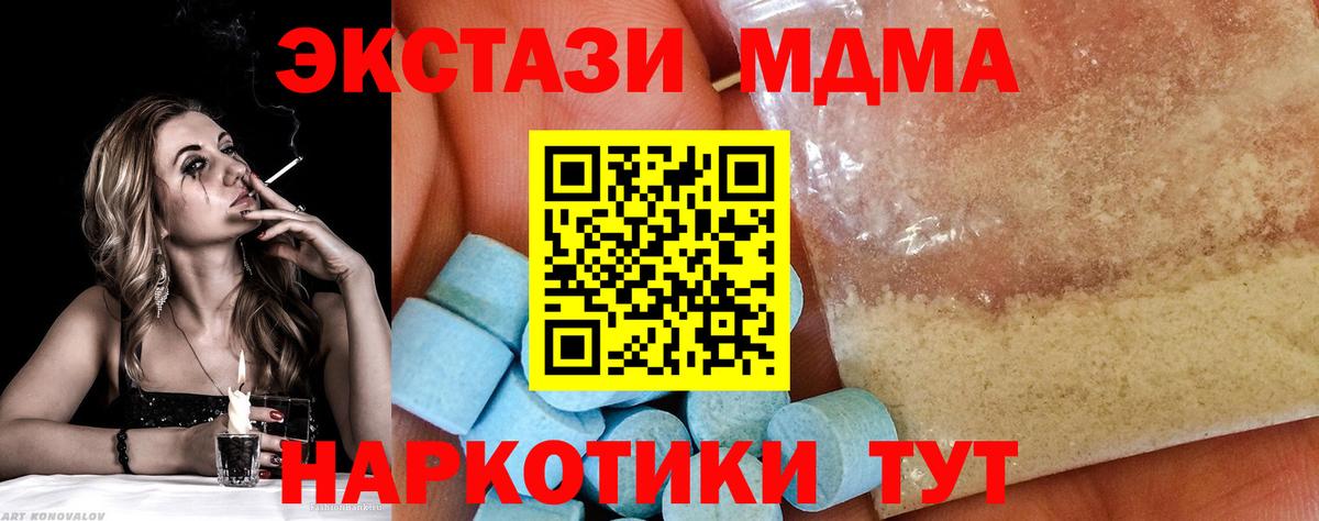 MDMA Molly  Вход с VPN  MDMA  МДМА молли  Нововоронеж 