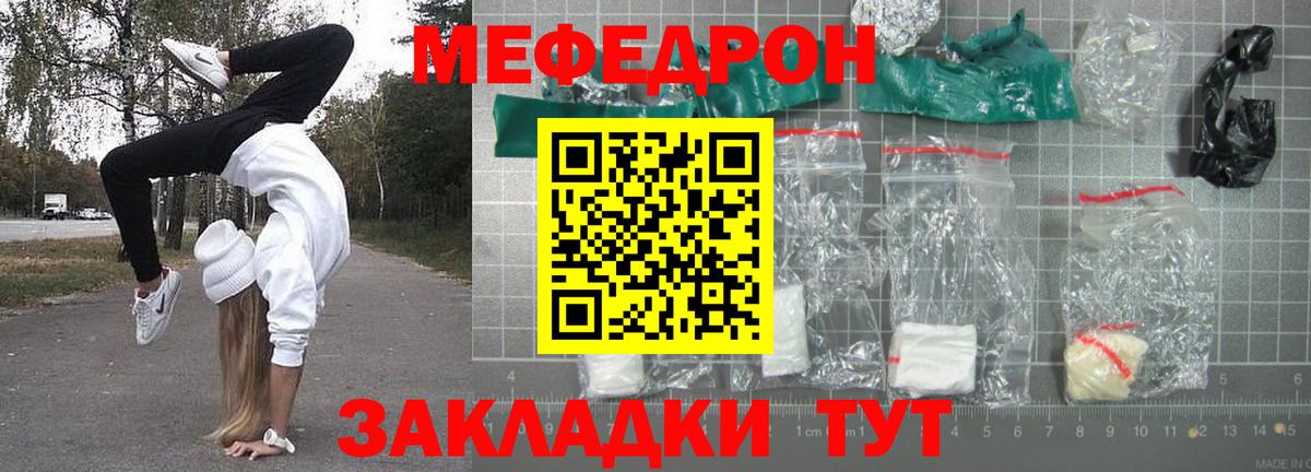 Нововоронеж  Мефедрон 4 MMC  Вход с VPN  МЕФ  Мефедрон  МЯУ-МЯУ 4 MMC 