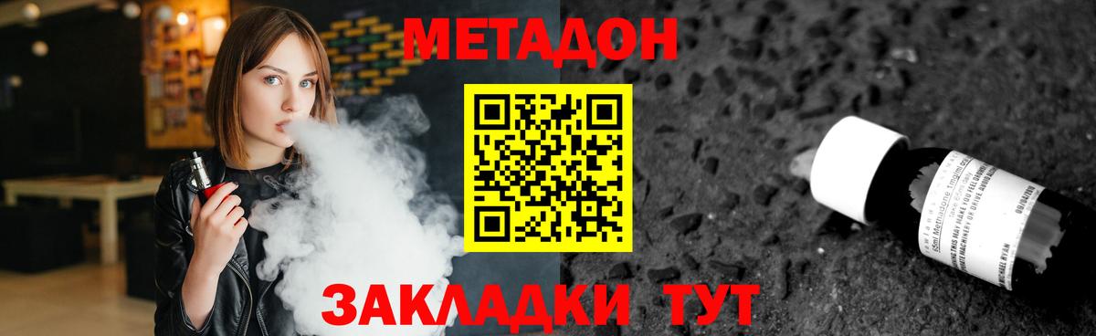 МЕТАДОН белоснежный  Вход с VPN  Нововоронеж  МЕТАДОН белоснежный 