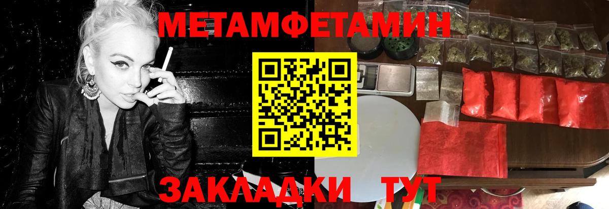 Первитин кристалл Нововоронеж