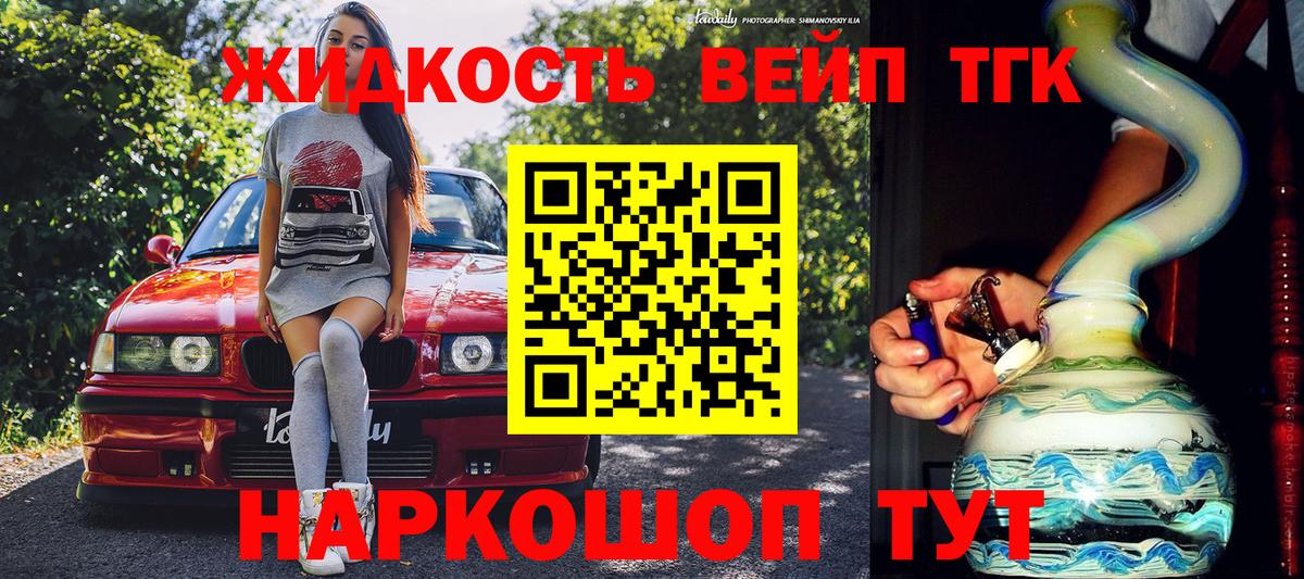 ТГК THC oil  Вход с VPN  Нововоронеж 