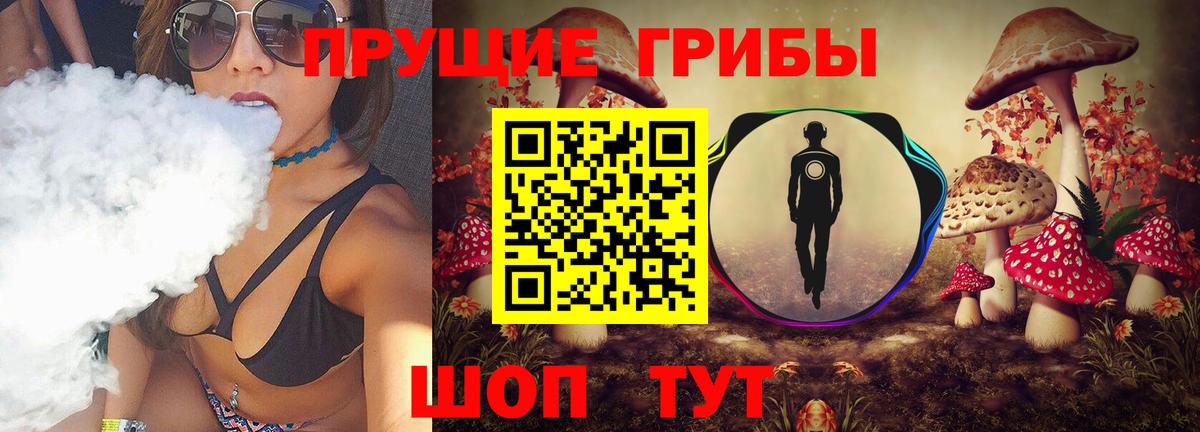 Галлюциногенные грибы ЛСД Нововоронеж