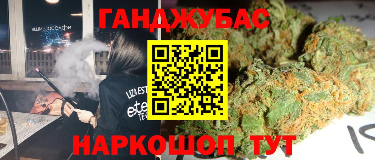 Канабис Amnesia Нововоронеж